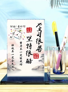 励志学生鼓励学习新款生日礼物笔筒收纳书桌摆件学习很苦坚持很酷