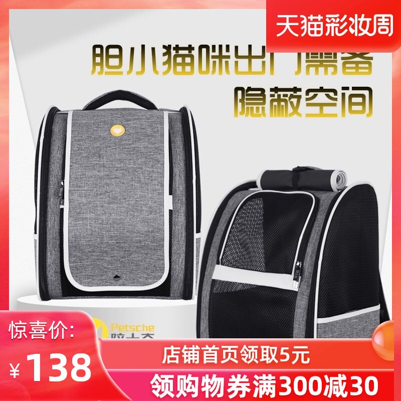 陪士奇猫背包 外出包猫咪出门透气保暖隐蔽狗狗背包猫包便携双肩