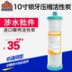 总馨净水器滤芯锁牙PP棉滤芯纯水机净水机椰壳活性炭配件三级套装
