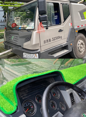 中联ZTC12/20/25/55/35/50/80吨250A  251V吊车仪表台防晒避光垫