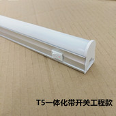 T5T8带开关LED一体化灯管T5led节能环保流水线柜台小台灯 包邮