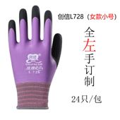 左手手套劳保浸胶耐磨工作防水防滑乳胶发泡橡胶胶皮工地干活防护