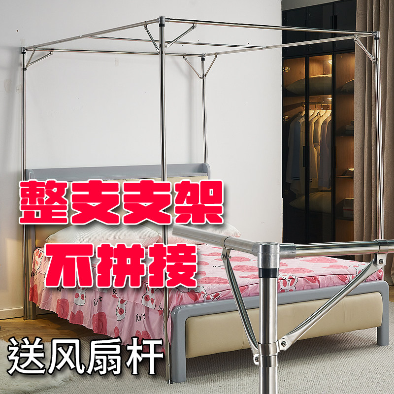 加粗蚊帐支架杆子架子加厚三开门落地家用双人1.51.8不锈钢三开门