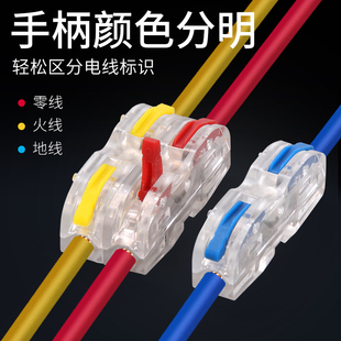 快速接线端子电线接线器快接头连接神器SPL 对接一进一出 1拼接式
