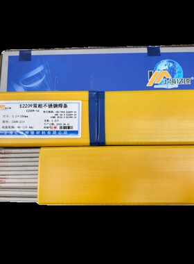 E2209 E2594 E2205 E2507 E2553 E385/904L国标双相不锈钢焊条3.2