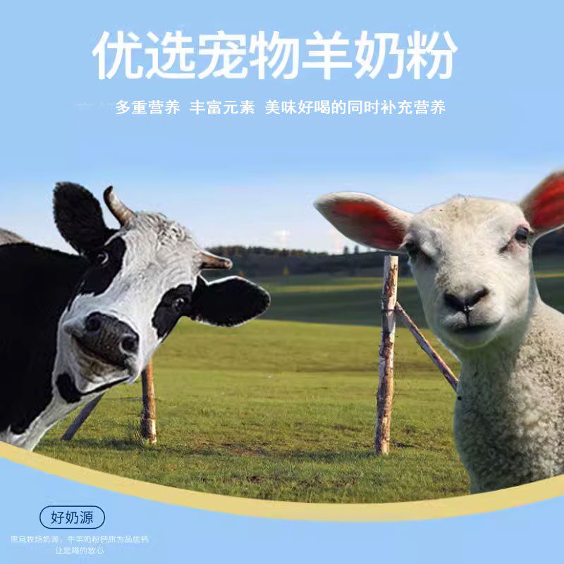罗威纳专用羊奶粉新生幼犬成犬狗狗小狗营养用品补充剂宠物奶粉