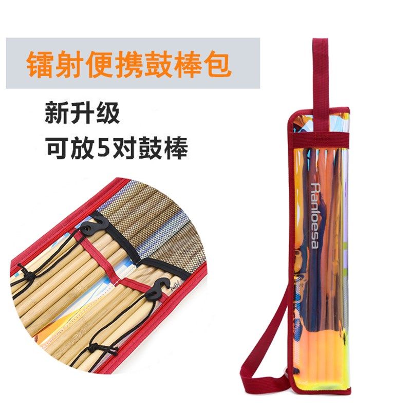 Ranloesa镭射鼓棒包5付装可单肩背鼓槌包架子鼓鼓棒包便携式个性