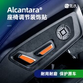 梵汐适用奥迪A6L车内饰用品座椅调节装 件大全专用 饰贴小配件改装