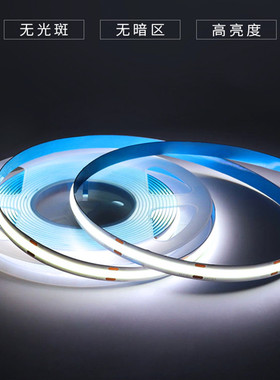 COB灯带自粘12V24V低压LED软灯条超细4MM灯条5MM超亮线形灯5米价