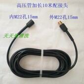 家用高压洗车机莫甘娜博雷克杰诺出水管防爆钢丝管快插洗车出水管