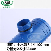 农用微喷灌溉水带球阀接头 4寸变2.5寸组合四通 100变63组合三通