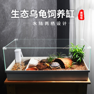 乌龟缸带晒台别墅家用养乌龟专用缸大型大号免换水黄缘造景饲养箱