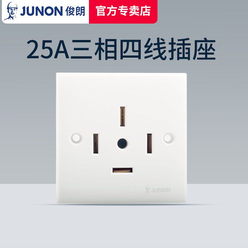 俊朗三相四线插座25A五线380V大功率面板16a空调电源四孔五孔86型
