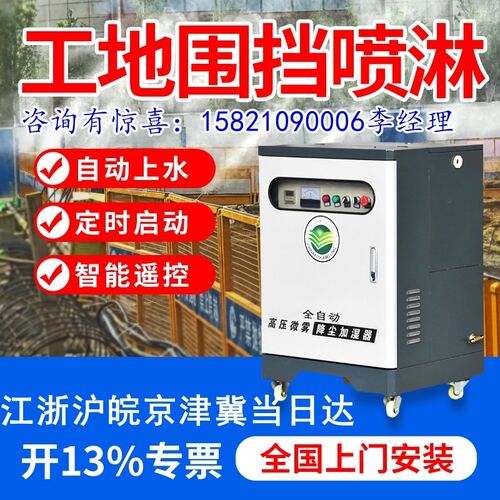 工地围挡喷淋系统高压雾化除尘围墙围栏厂房车间造雾机喷雾设备