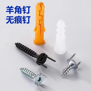 踢脚板专用无痕钉羊角钉双头双向型自攻加长螺丝钉实木固定牛角钉