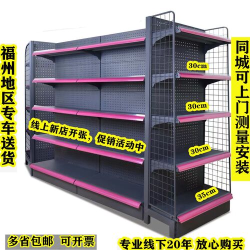 超市货架新款展示架便利店文具店零食单面双面展示货架置物架
