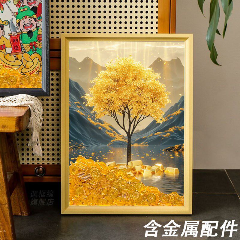 2025发财树金元宝相框开业礼物生意兴隆搬家发财招财玄关装饰摆件