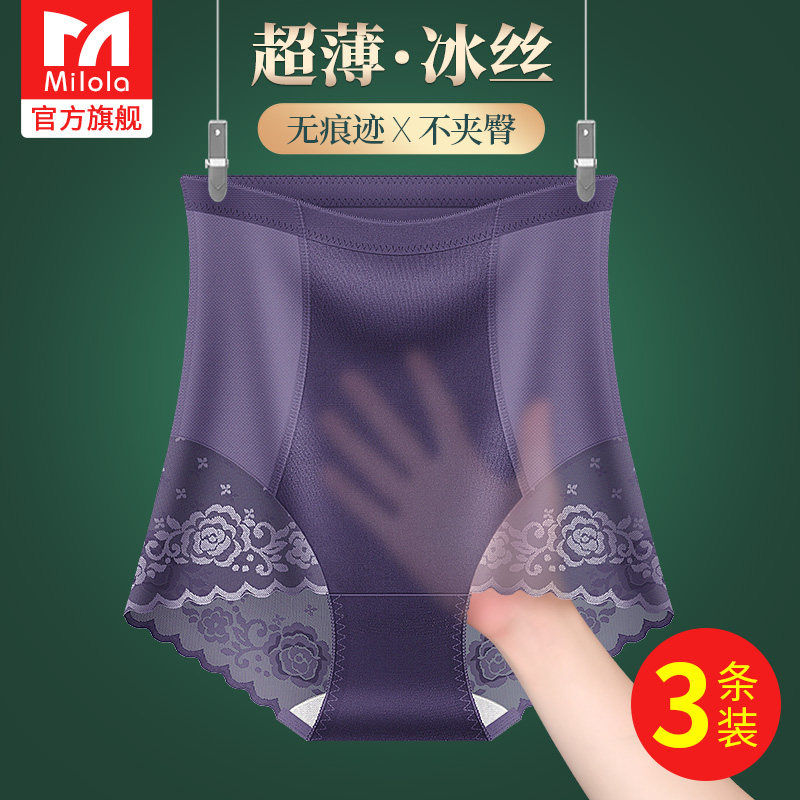 蚕丝无痕高腰收腹内裤女士强力收小肚子束腰神器塑身提臀夏季薄款