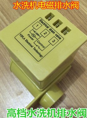 水洗机排水阀V2ED-90排水电磁阀干洗机工业水洗机V2ED-180排水阀