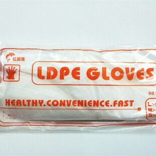 红旗首塑料手套磨砂加厚餐饮通用工作PE一次性防水每包50只 包邮