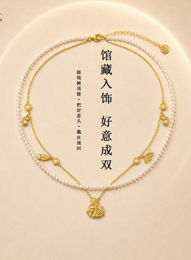 重庆博物馆推荐摇钱树·项链