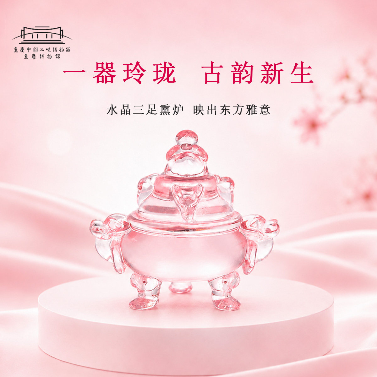 重庆博物馆正品小粉炉熏炉摆件图片