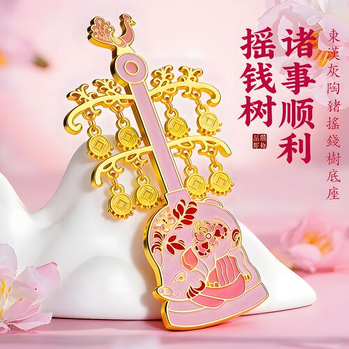 【重庆中国三峡博物馆】诸事顺利摇钱树冰箱贴文化创意礼品伴手礼