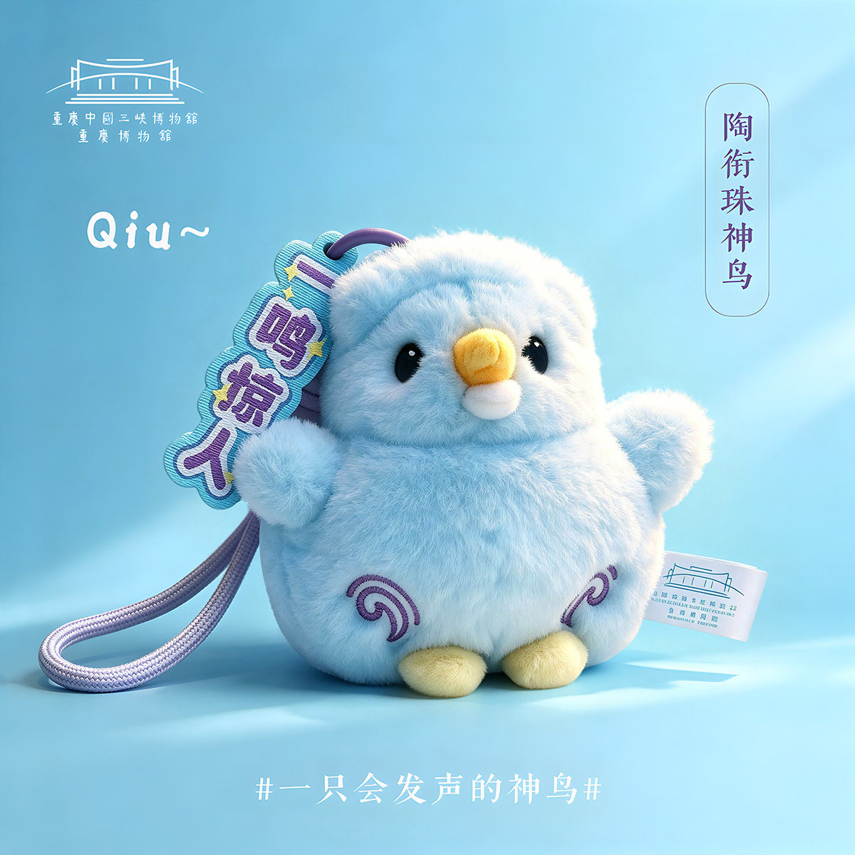 重博推荐摇晃发声可爱神鸟挂件