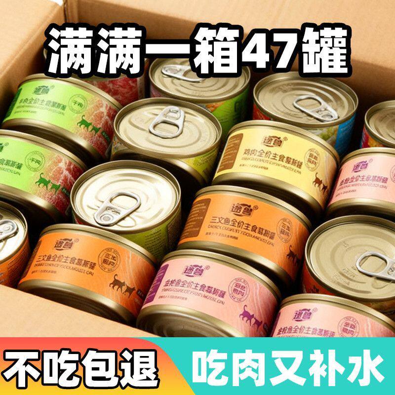 全价主食慕斯罐头鸡肉鲜肉金枪鱼营养补水防不掉毛成幼猫罐头湿粮