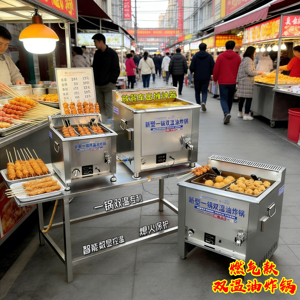 燃气油炸锅商用摆摊煤气液化气炸串设备炸炉油条机器炸薯条炸鸡锅