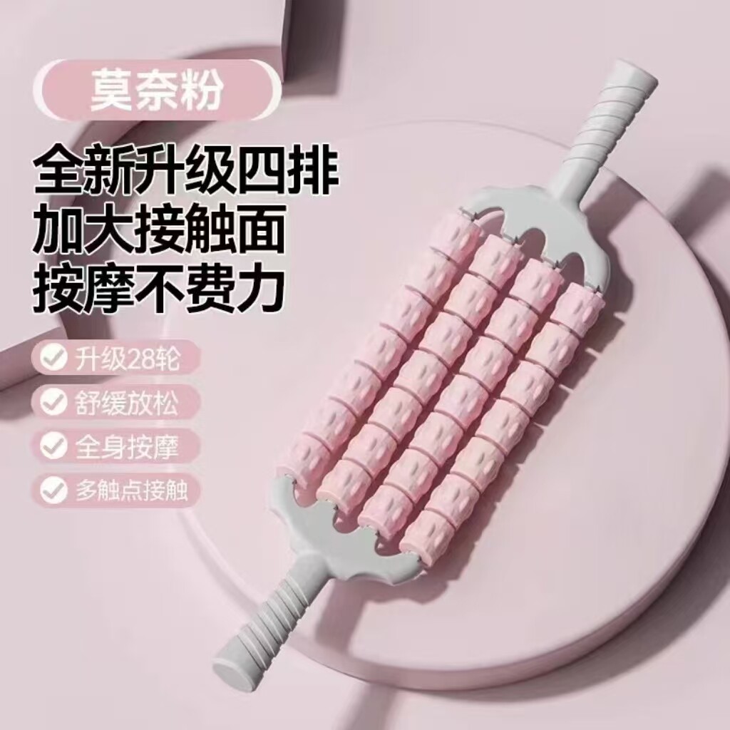 四排滚轮按摩棒背部4个按摩触头凹凸型拉伸按摩器材