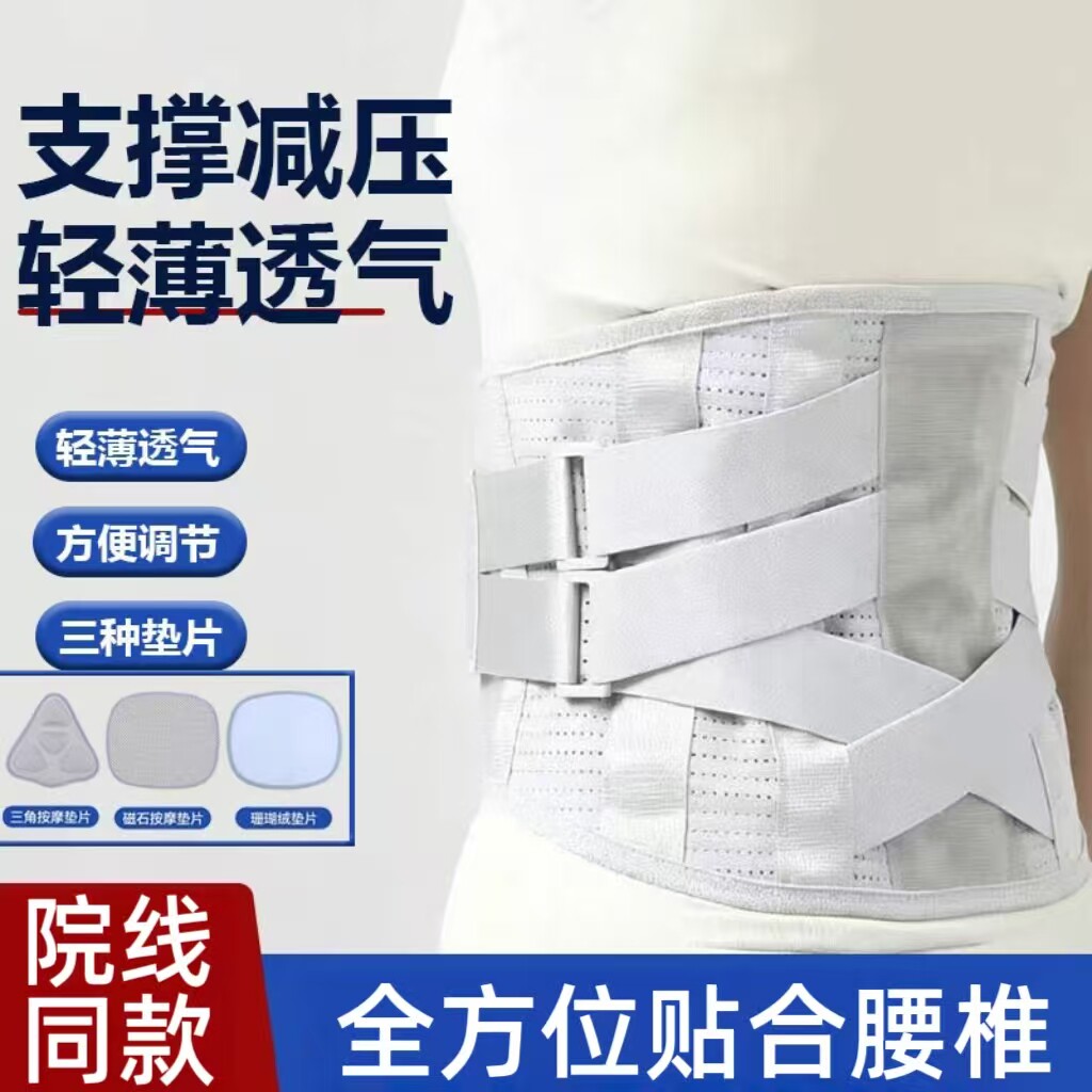 透气护腰运动护腰带钢板支撑男士女士四季通用腰椎收腹带腰托腰围