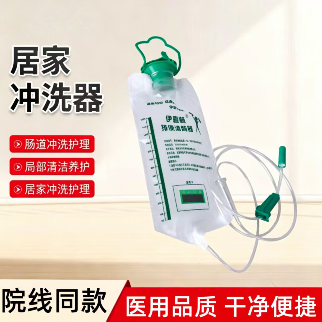男女灌肠冲洗器肠排工具家用便厕用具医用品质清洁养护工具图片
