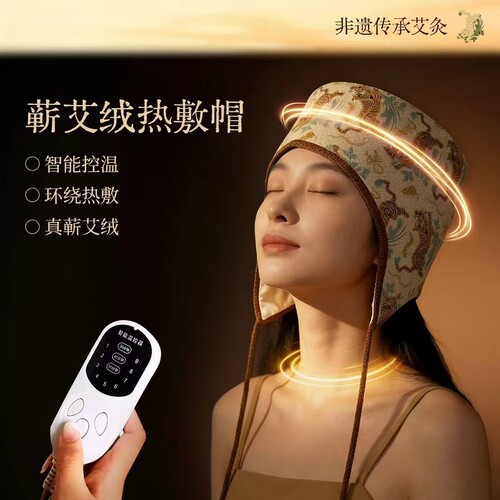 艾灸帽子头疗热敷帽电加热艾草头部熏蒸仪艾绒灸暖额头无烟