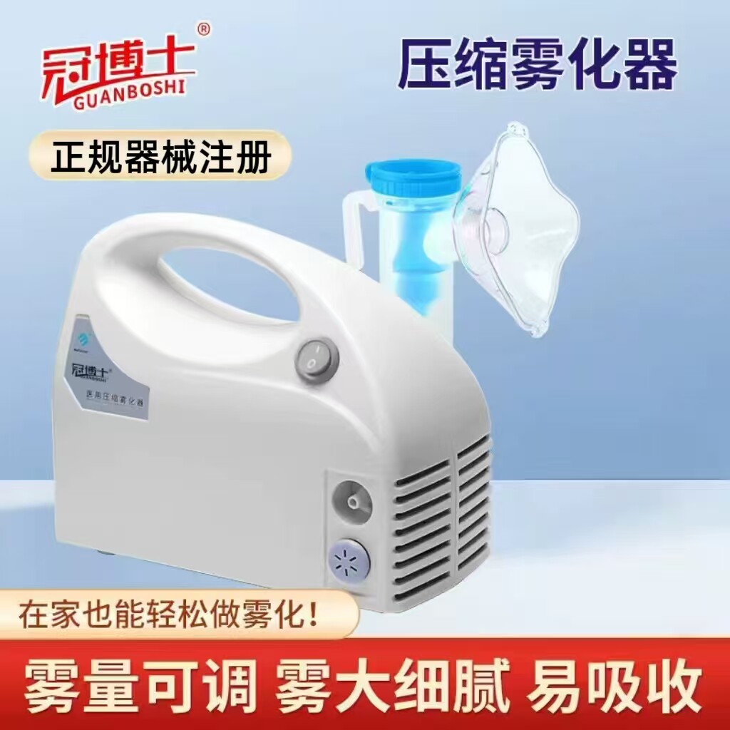 医用压缩式雾化仪器化痰止咳静音雾化机家用儿童雾化面罩成人