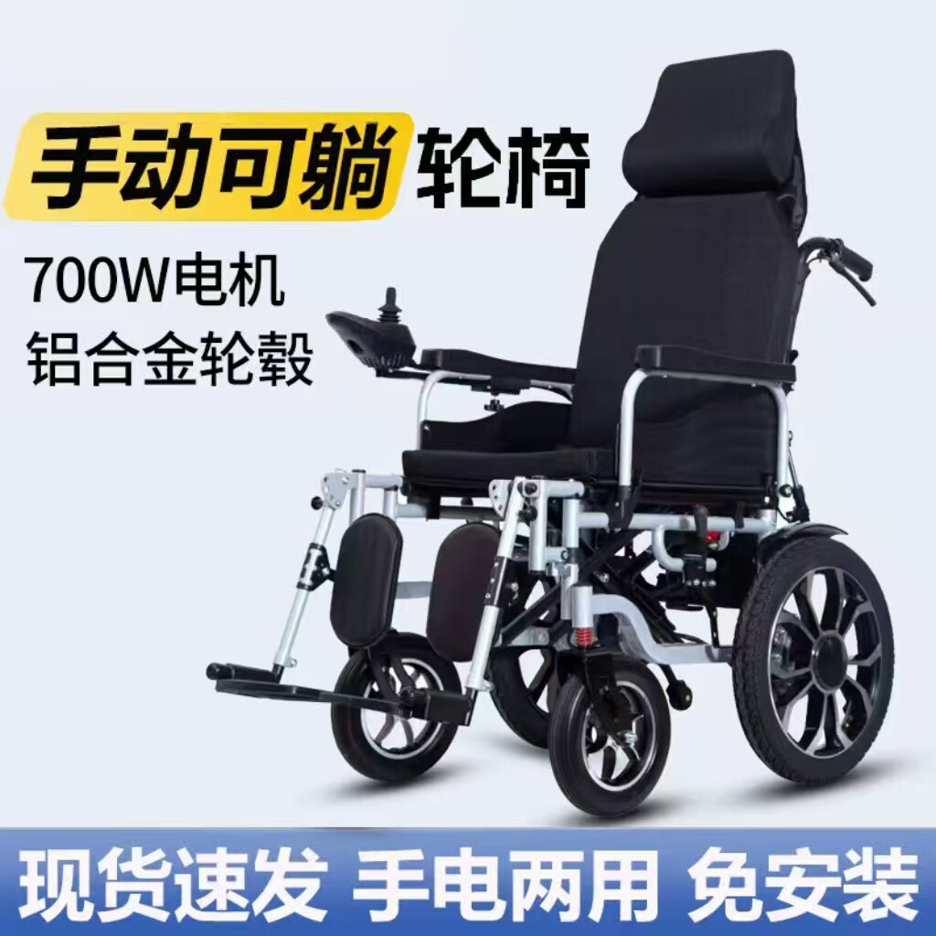 电动轮椅智能大马力老人手动电动可折叠全自动残疾人四轮代步车