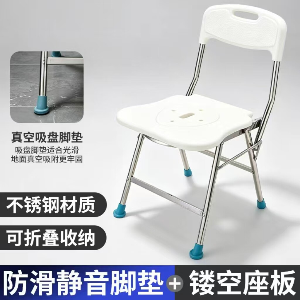 不锈钢折叠洗澡坐便椅老人浴室防滑沐浴凳孕妇家用镂空洗澡椅