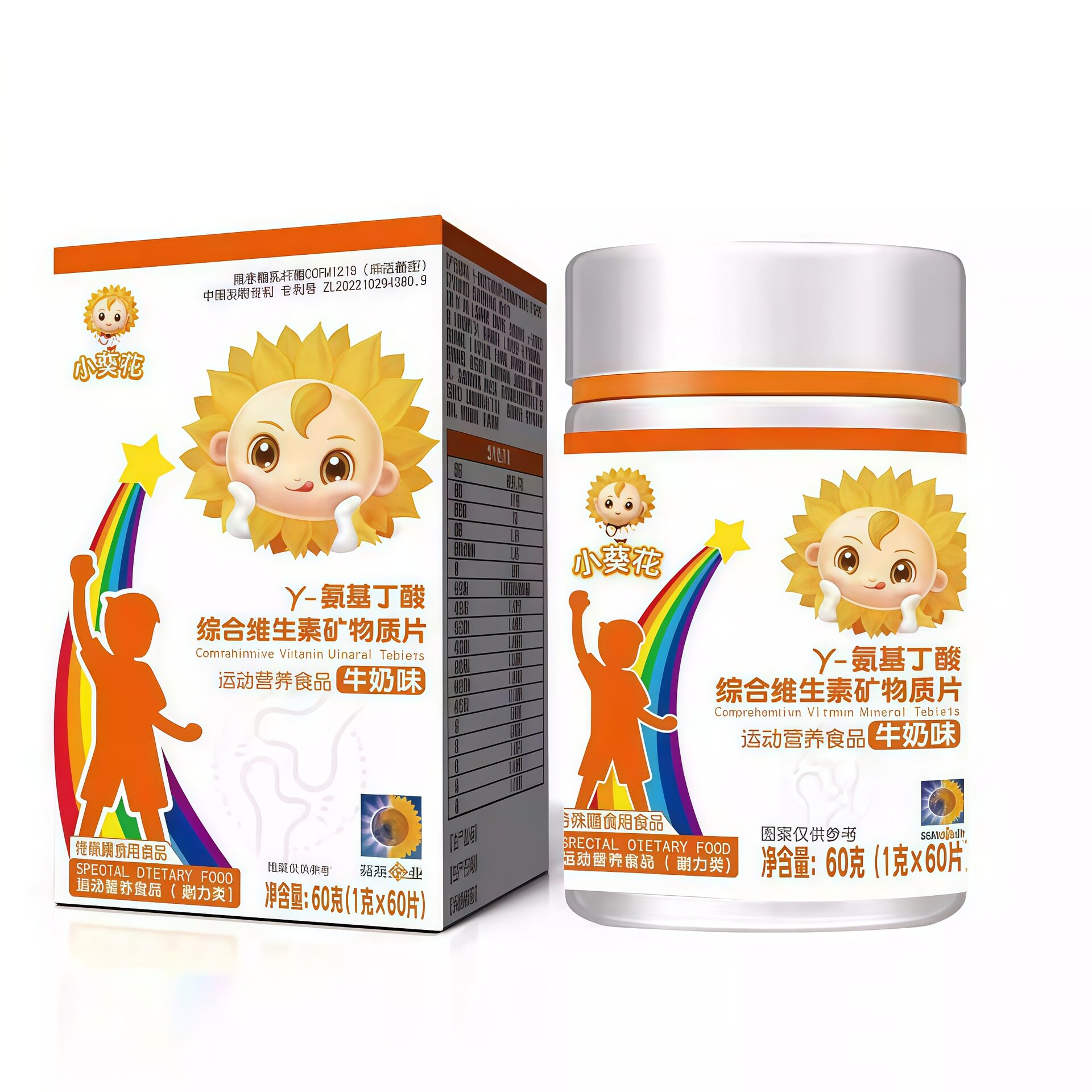 小葵花Y-氨基丁酸综合维生素矿物质片牛奶味儿童青少年钙片正品