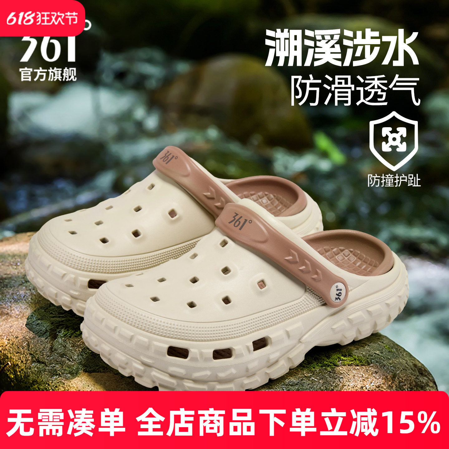 361洞洞鞋男款透气厚底有足弓2026新款防滑eva户外穿凉拖鞋子女式