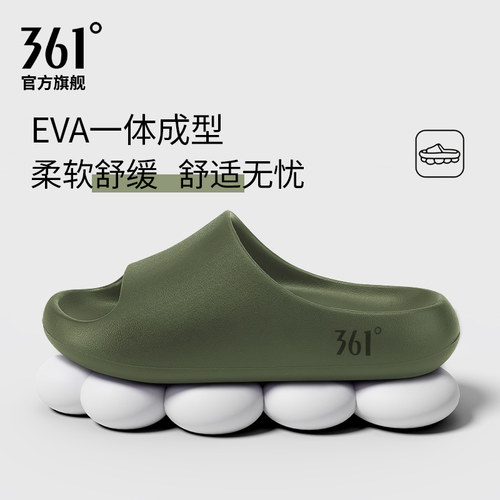 361云朵厚底男女情侣拖鞋