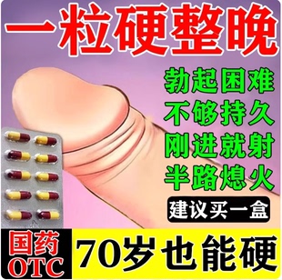 苁蓉补肾强身胶囊官方正品旗舰店腰阳痿敏感早泄快持久不射男复方