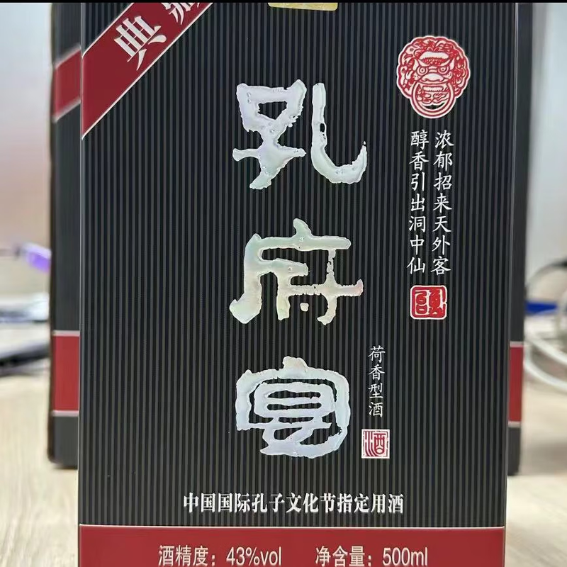 孔府宴典藏版白酒43度500ml4瓶山东名酒收藏酒商务宴请送礼