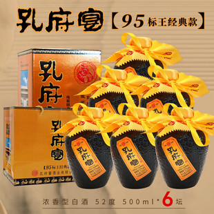 孔府宴95标王经典款浓香型白酒52度500ml*6瓶正品商务宴请口粮酒