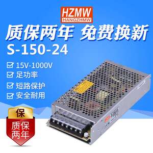 铭纬LED开关电源S-150W-12V12.5A15V10A24V6.5A直流稳压工业监控