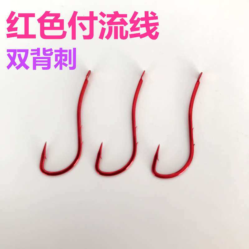红色付流线钩 背双刺红钩 红色鱼钩 海钓钩 倒刺钩长柄钩鱼钩