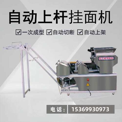 全自动面条机商用挂面烘干流水线带大型爬杆压面机撒粉鲜湿面条机