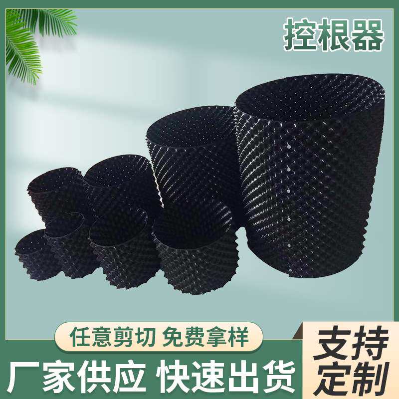 花盆控根器围树板围植育苗容器排水板植物透气排水托盘自吸水绿植