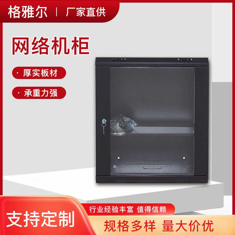 网络机柜6U壁挂式9U墙柜12U监控柜家用弱电箱交换机控机柜
