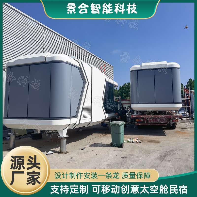 户外景区太空舱简约个性睡眠舱 亲子游露营道具开启沉浸式旅宿