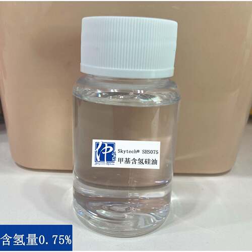 供应含氢硅油 甲基含氢硅油 含氢量0.75% 织物石材纸张防水剂